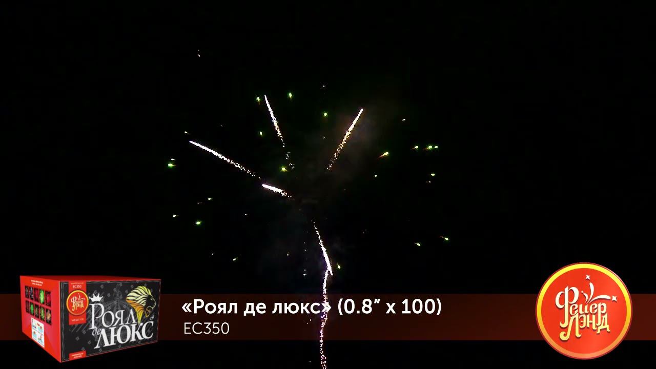 EC350 смотреть онлайн