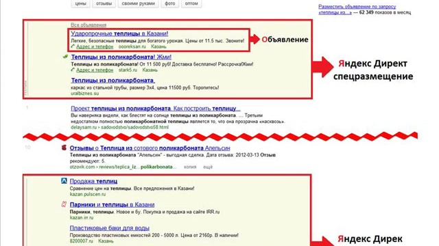 [Курс 2013 - Директ + Excel]: Урок 1. Основы Яндекс Директа смотреть онлайн