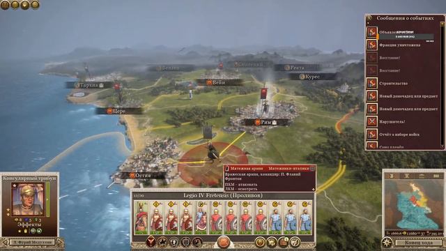 Total War: Rome II Wars of the Gods - Ancient Wars -компания Рассвет Республики часть 2 Рим смотреть онлайн