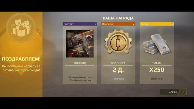 Кроссаут Мобайл исполнилось 2 ГОДА / Успей получить БЕСПЛАТНЫЕ ПОДАРКИ и ПРОМОКОД в игре смотреть онлайн