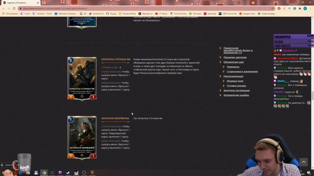 Читаем патчноут к обновлению 1.6! Нерфы Хеймера, Ионии и Браума! | Legends of Runeterra смотреть онлайн