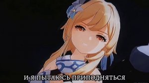 и я пытаюсь приподняться.. [геншин]