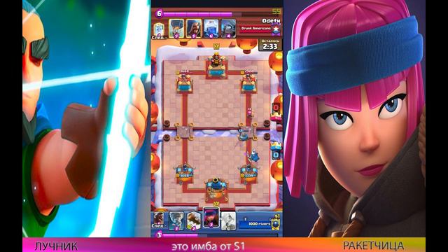 РАКЕТЧИЦА+ЛУЧНИК = ИМБА CLASH ROYALE смотреть онлайн