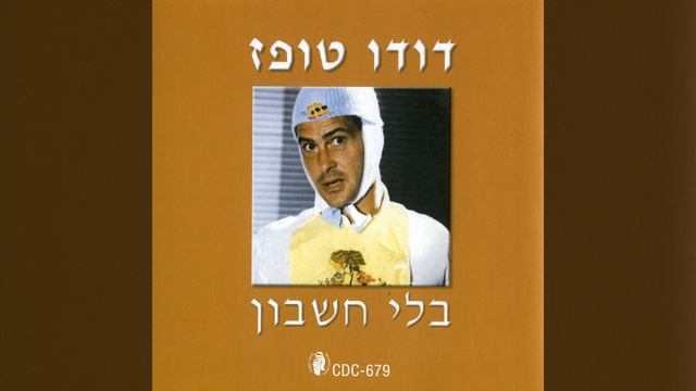 אדם לא רציני смотреть онлайн