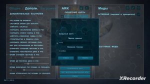Гайд как играть с другом (Stem) в ARK. Хост многопользовательской игры.
