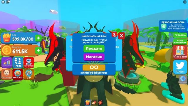 Коды для режима симулятор поедания в роблоксе. Eating Simulator/roblox смотреть онлайн
