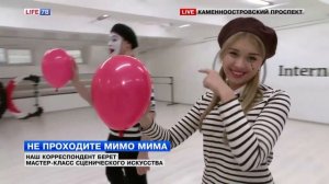 Не проходите мимо мима: изучаем тонкости пантомимы