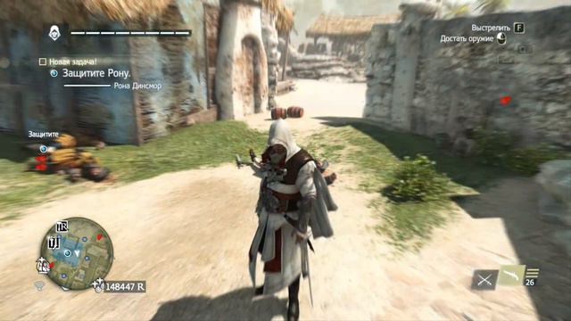Assassin's Creed IV: Чёрный флаг: Охота на тамплиеров 02, Задание 1, Рона "Контору атакуют" смотреть онлайн