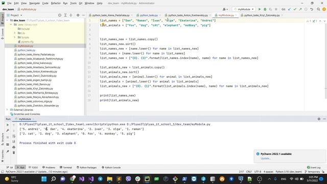 14. Функции в Python смотреть онлайн