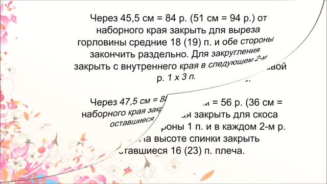 Легкий короткий жакет с роскошным ажурным узором смотреть онлайн