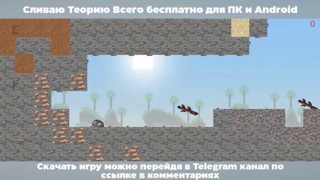 ?Теория Всего БЕСПЛАТНО, как и где скачать??Theory of Everything? смотреть онлайн