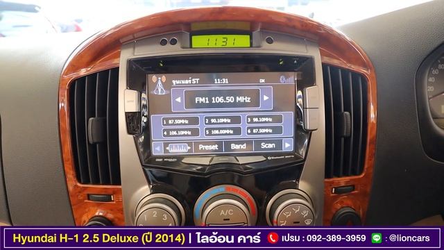 Hyundai H-1 Deluxe ป 2014 ฟรดาวน รถต 11 ทนง ไมลแท 90000 กม.เครอง A2   ไลออน คาร