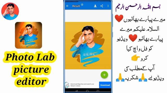 Photo lab picture editor || photo lab picture editor face effects art frames смотреть онлайн