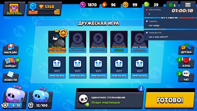 Ура, пятница)) Brawl Stars смотреть онлайн