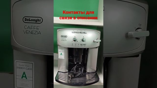 Кофемашина для дома Delonghi 2600 S (0681892344) смотреть онлайн