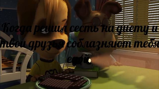 мем когда у тебя плохие друзья и ты решил сесть на диету смотреть онлайн