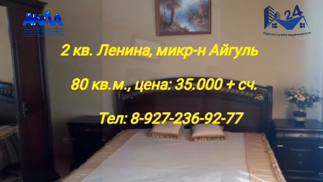 Квартира возле Уфа Арена смотреть онлайн