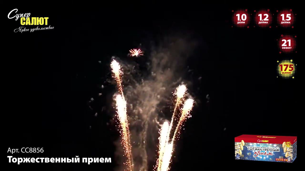 СС8856 2021 смотреть онлайн