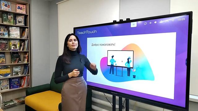 Интерактивная панель TeachTouch 6.0 75 смотреть онлайн