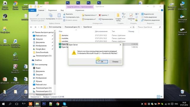 Как установить Openserver. Настройка локального сервера. смотреть онлайн