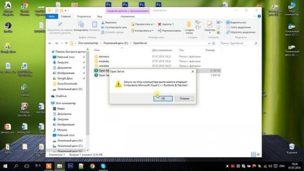 Как установить Openserver.  Настройка локального сервера.