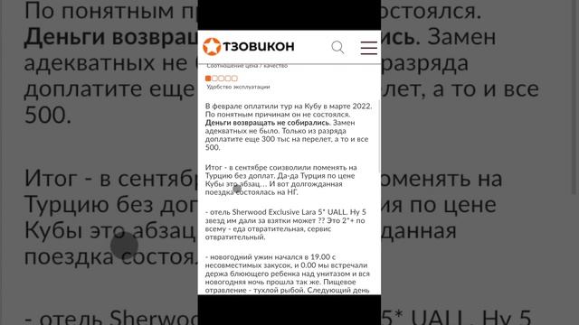 Туроператор Anex Tour: отрицательный отзыв клиента смотреть онлайн