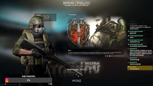 ESCAPE FROM TARKOV - ПОКА НЕ СГОРИТ ЖО*А смотреть онлайн