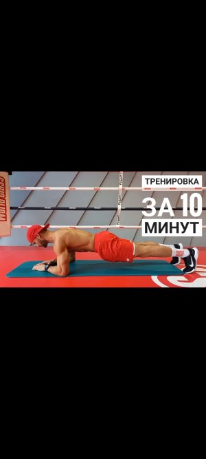 Тренировка всего за 10 минут. Верхний плечевой пояс. Без оборудования.