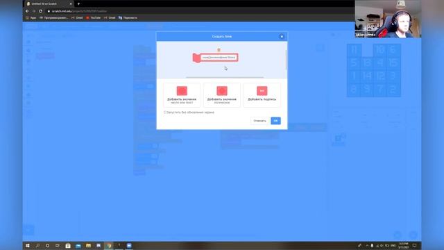 Программируем игру "Пятнашки" ч.1 ▶ Scratch смотреть онлайн
