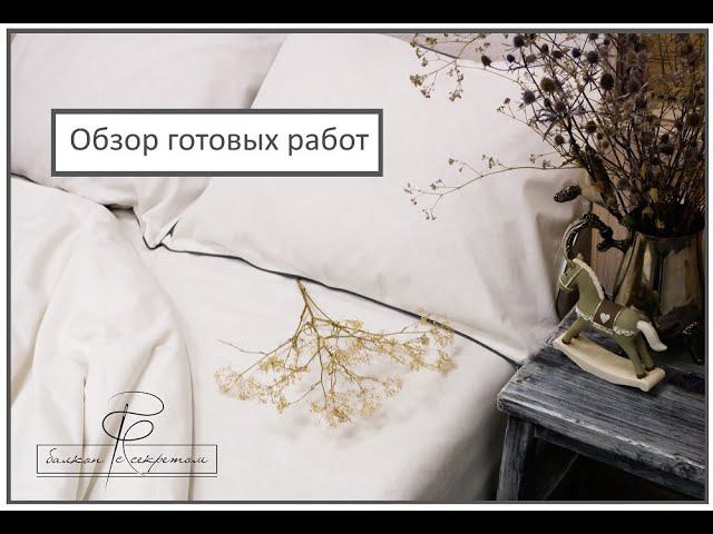Обзор готовых работ смотреть онлайн