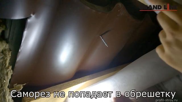 Как испортить металлочерепицу смотреть онлайн