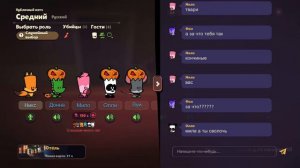 Амонг Ас звери 1