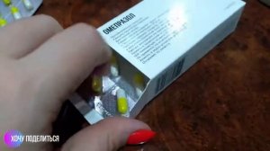 Омепразол капсулы 20 мг "Озон"