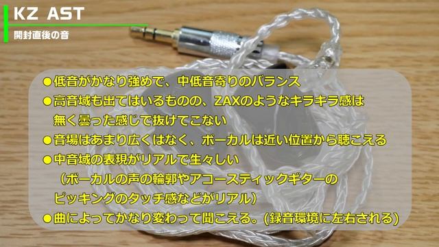 【KZ AST】【100時間エージング】KZから24BA搭載のやばいやつが発売。片側だけでも12個のBAを搭載して、たったの15000円！実力は如何に！ぽそ工房