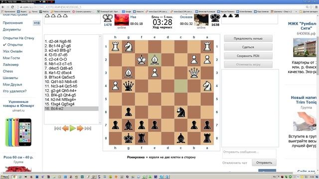 Играю в приложении "ВКонтакте" Небольшая разминка перед сном с жертвой коня) смотреть онлайн