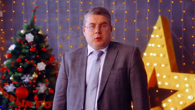 Поздравление директора филиала "Коми" С.М. Редькина с Днем энергетика и Новым годом смотреть онлайн