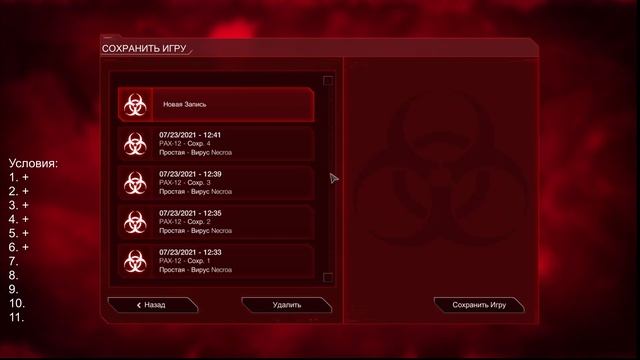 Plague Inc Evolved Месть Осириса / Revenge of Osiris смотреть онлайн