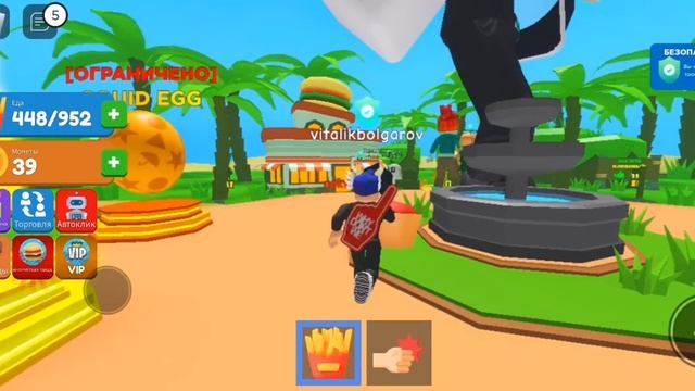Симулятор поедание в Roblox смотреть онлайн