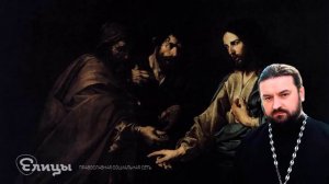 Кесарю - Кесарево, а Богу - Божье. Андрей Ткачев Протоиерей Проповедь 2022. Елицы