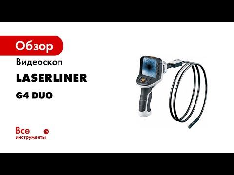 Видеоскоп VideoFlex Laserliner G4 Duo 9mm, 1m 082.244A