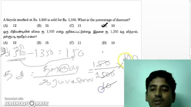 TNPSC MATHS AND MENTAL ABILITY STRATEGY 2 смотреть онлайн