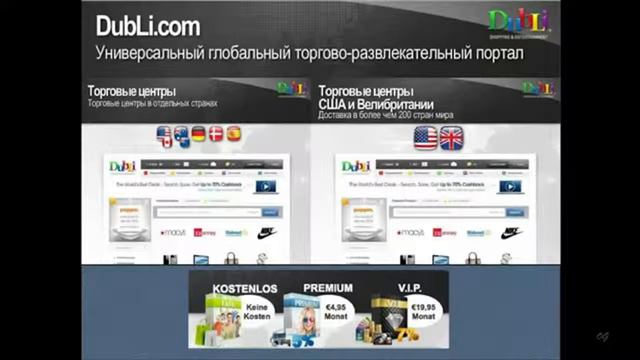 Что такое Dubli на самом деле? смотреть онлайн