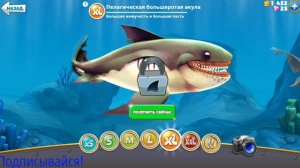 ОЧЕНЬ ГОЛОДНАЯ АКУЛА | Hungry Shark World #1