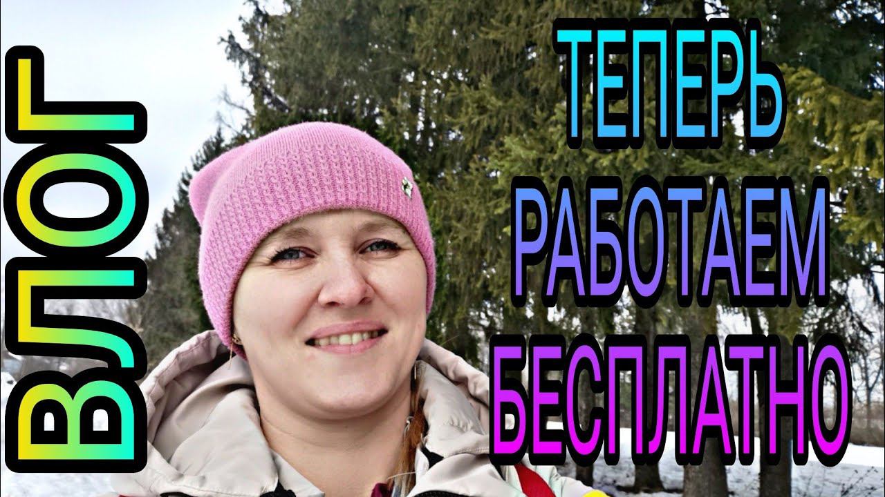 ВЛОГ. ПРИПЛЫЛИ. Теперь работаем бесплатно, отключили монетизацию. Отвечаю на ваши вопросы. смотреть онлайн