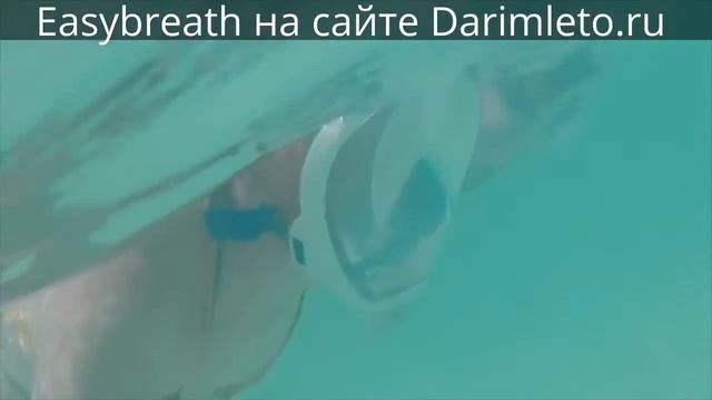 Плаваем с маской для снорклинга на всё лицо Easybreath. Мама с дочкой смотреть онлайн