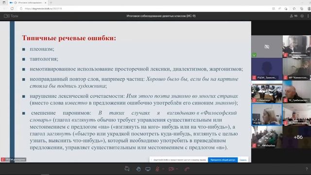Вебинар по подготовке и проведению ИС-9 в 2023 году в Республике Дагестан смотреть онлайн
