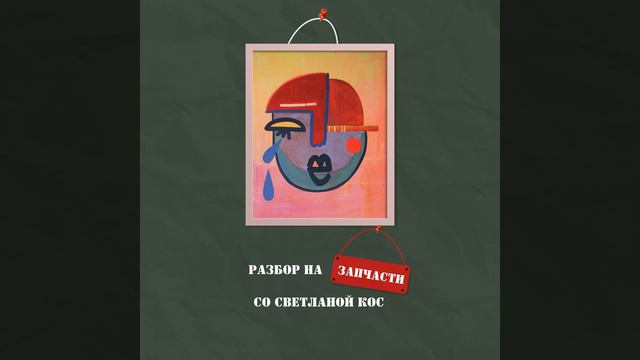 Так нельзя поступать с женщиной. смотреть онлайн