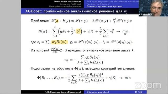 Введение в машинное обучение 11 смотреть онлайн