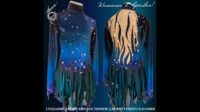 Платья для фигурного катания для выступлений от Аксель смотреть онлайн
