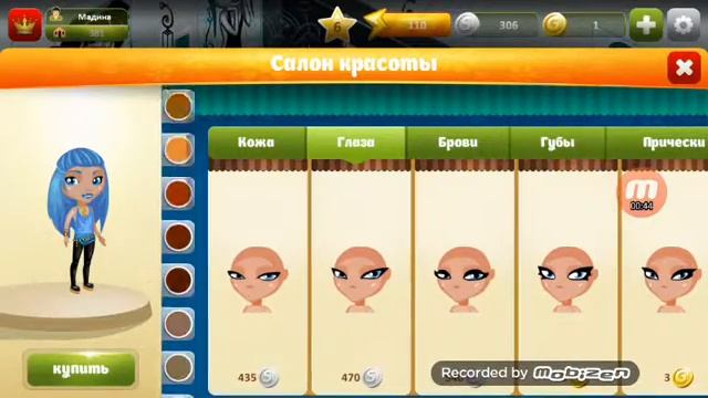 Как поменять в аватарии свой стиль ???? смотреть онлайн